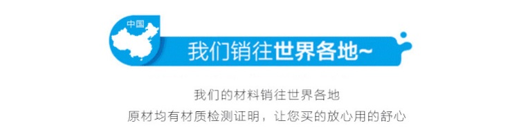 銷往世界各地