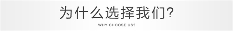 選擇我們