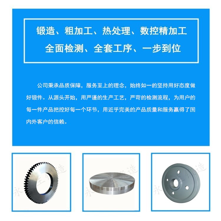 鍛件產(chǎn)品