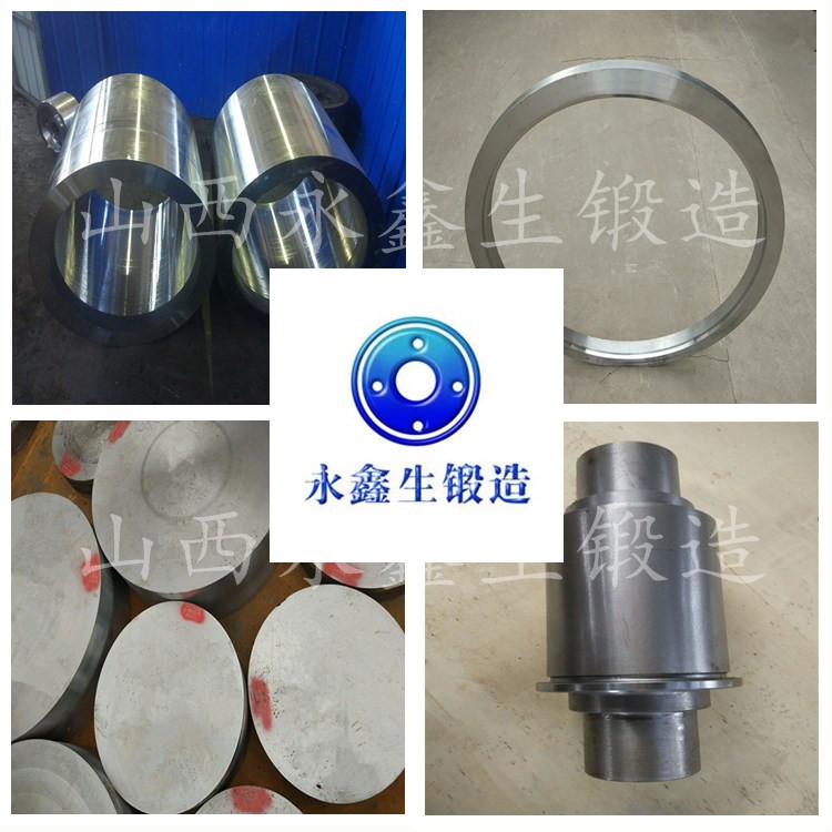 筒類鍛件