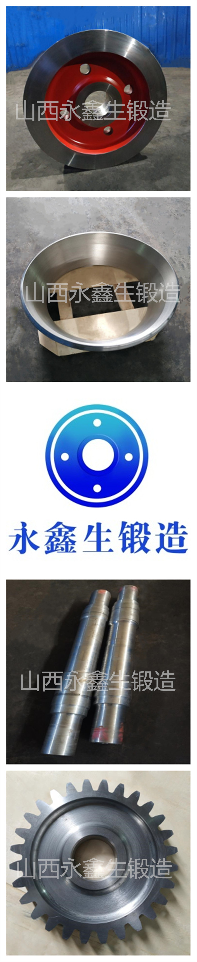 不銹鋼鍛件